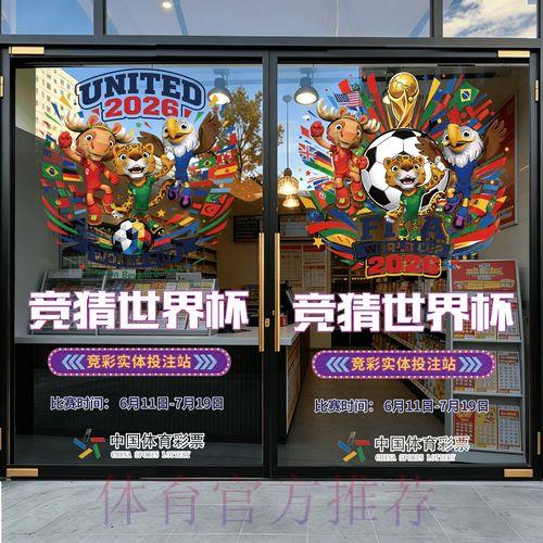 世界杯竞猜官方客户端下载 世界杯竞猜官方客户端下载